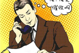 乃东融资清欠服务